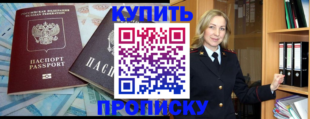 временная регистрация 2025 в Каргате